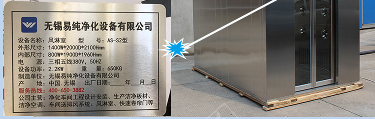定時消毒殺菌風(fēng)淋室_35.jpg