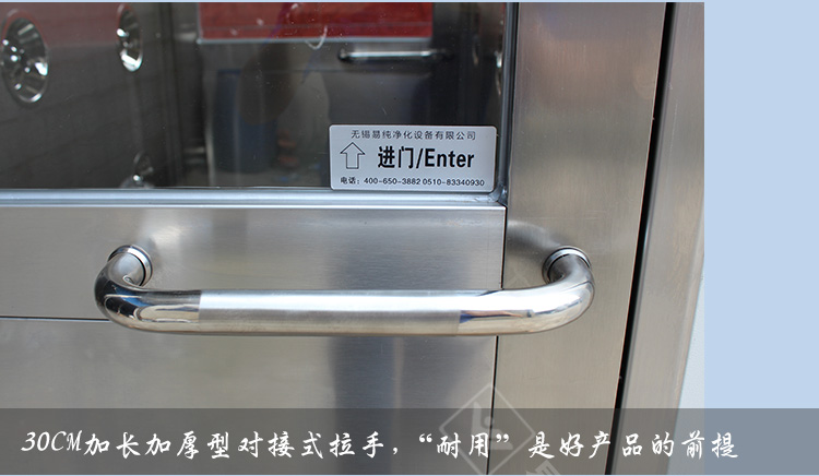 定時消毒殺菌風(fēng)淋室_36.jpg