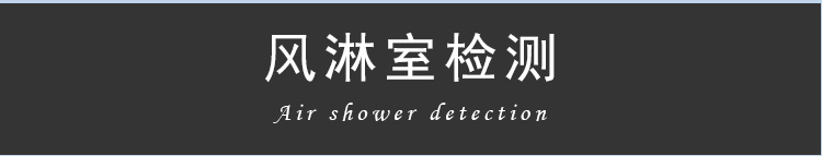 定時消毒殺菌風(fēng)淋室_44.jpg