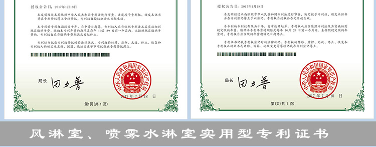 資質(zhì)證書_07.jpg