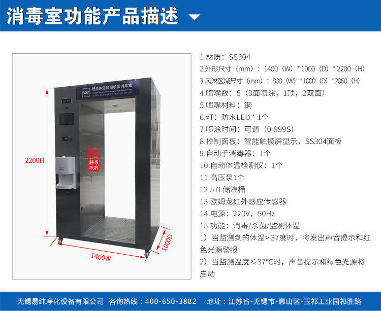 消毒噴霧室兩側(cè)無門款_03.jpg 消毒噴霧室兩側(cè)無門款_03.jpg