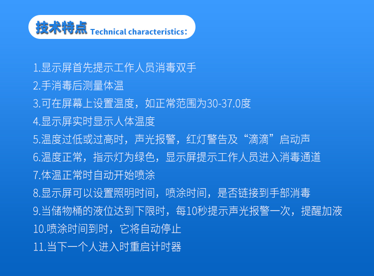 消毒噴霧室兩側(cè)無門款_04.jpg 消毒噴霧室兩側(cè)無門款_04.jpg