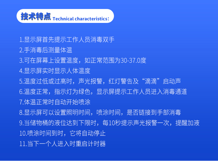 消毒噴霧室單側(cè)移門_05.jpg