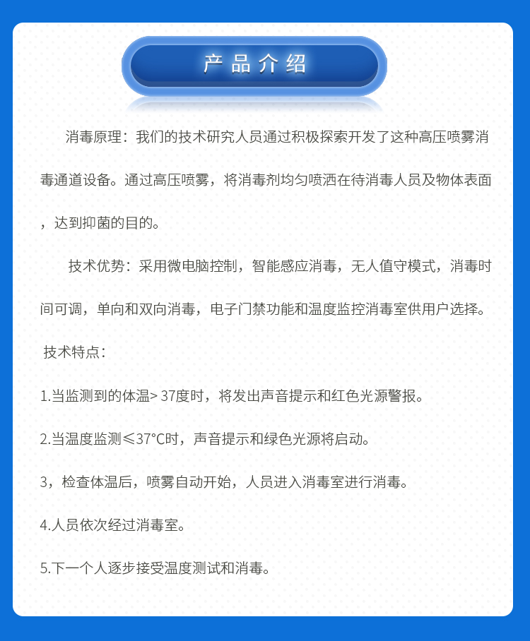 消毒噴霧室兩側(cè)自動(dòng)移門(mén)_03.jpg