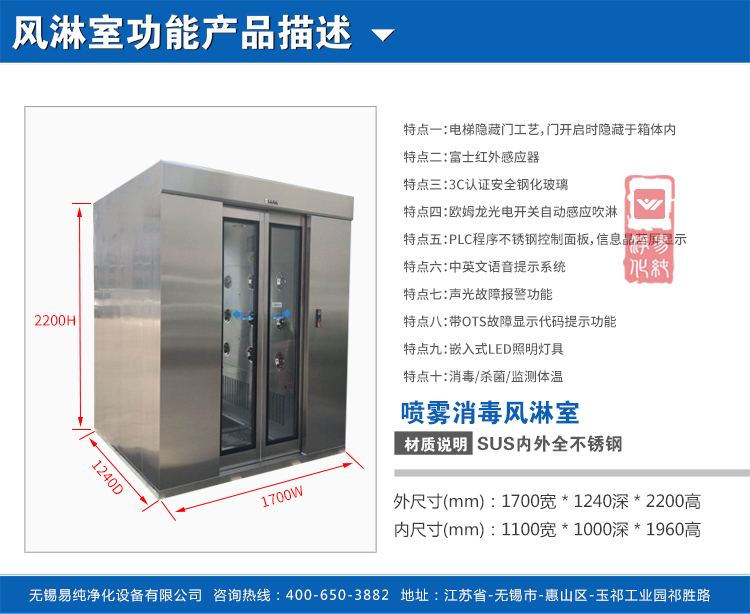 消毒噴霧室兩側(cè)自動(dòng)移門(mén)_04.jpg