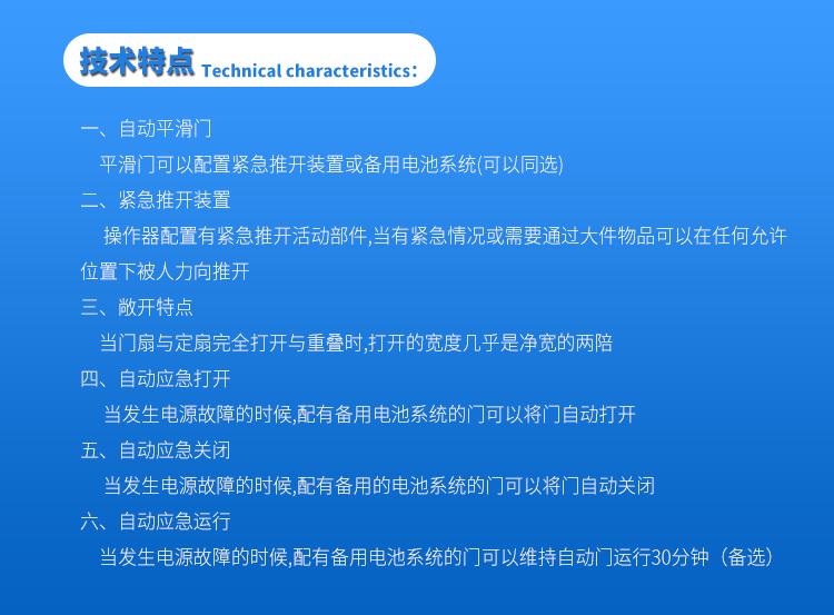 消毒噴霧室兩側(cè)自動(dòng)移門(mén)_05.jpg