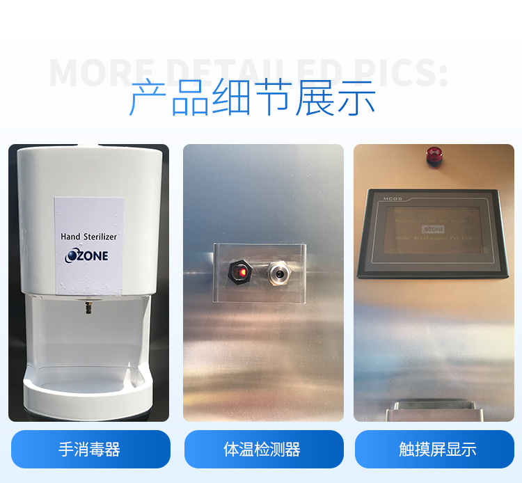 消毒噴霧室兩側(cè)無(wú)門(mén)款_05.jpg