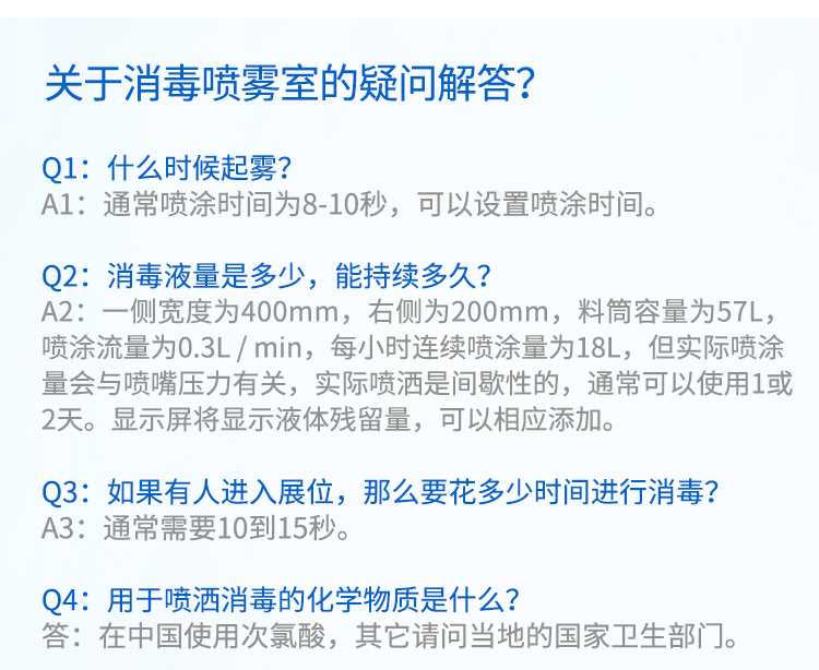 消毒噴霧室單側(cè)移門(mén)_11.jpg