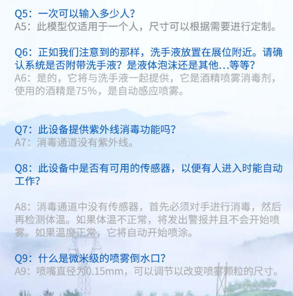 消毒噴霧室單側(cè)移門(mén)_12.jpg