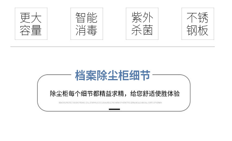 檔案除塵柜_06.jpg