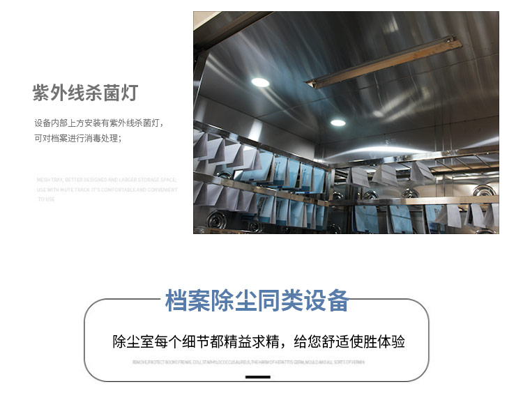 檔案除塵柜_10.jpg