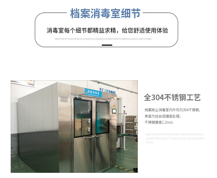 檔案消毒室_06.jpg