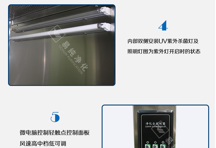 單人垂直不銹鋼超凈臺(tái)-詳情頁_13.jpg